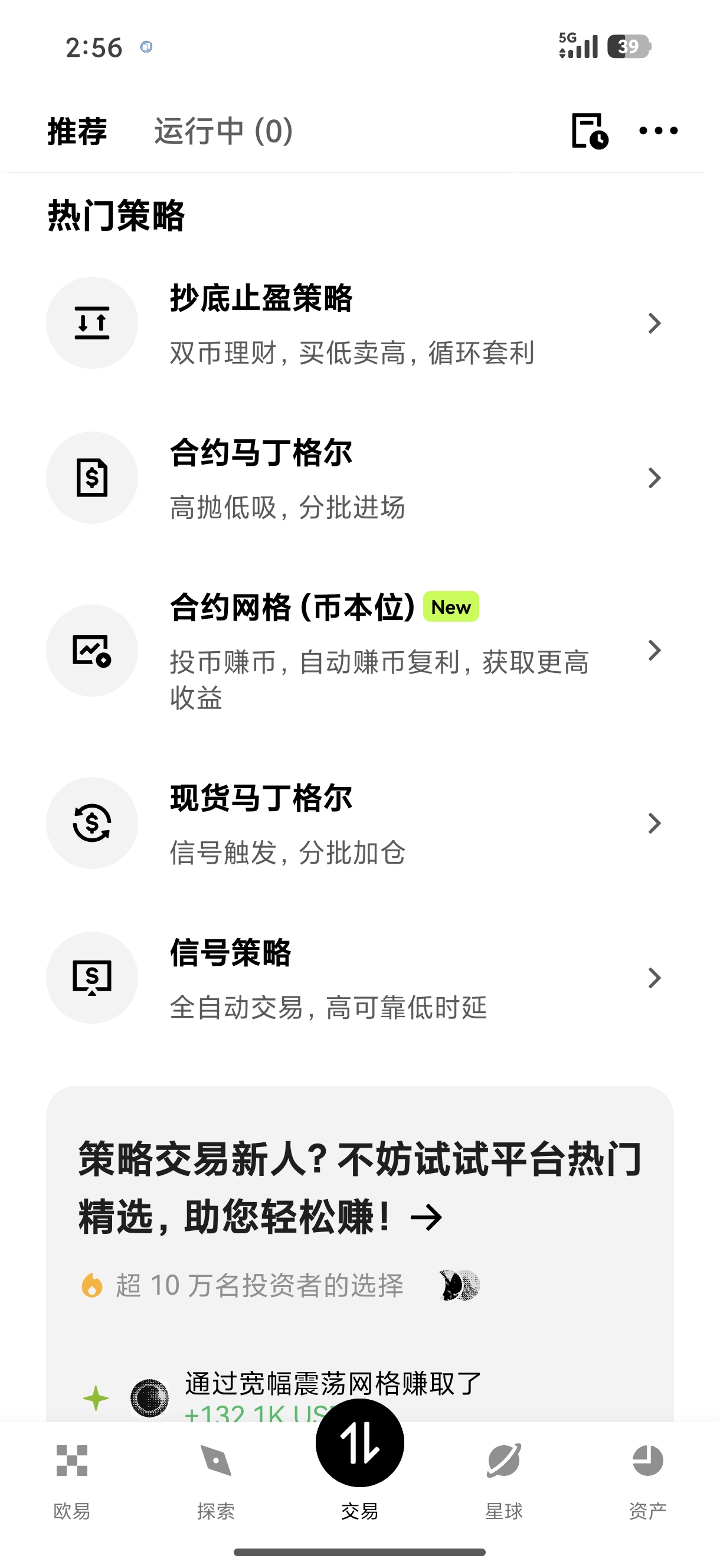 欧yiapp官方下载 专为多币种现货套利设计的移动端交易工具